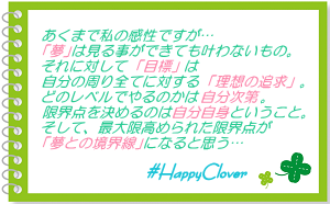 #HappyClover17