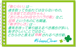 #HappyClover18