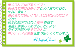 #HappyClover21