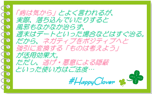 #HappyClover35